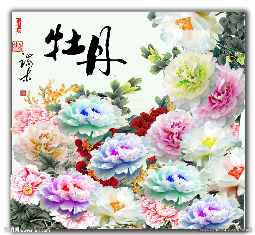 富贵牡丹