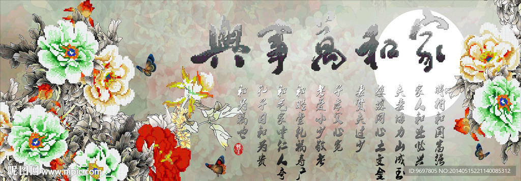 家和万事兴钻石画