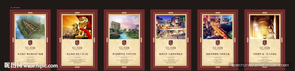 房地产画架