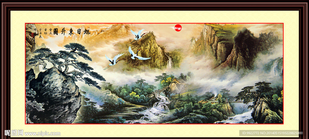 富水长流