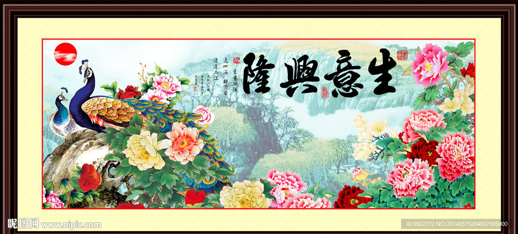 孔雀