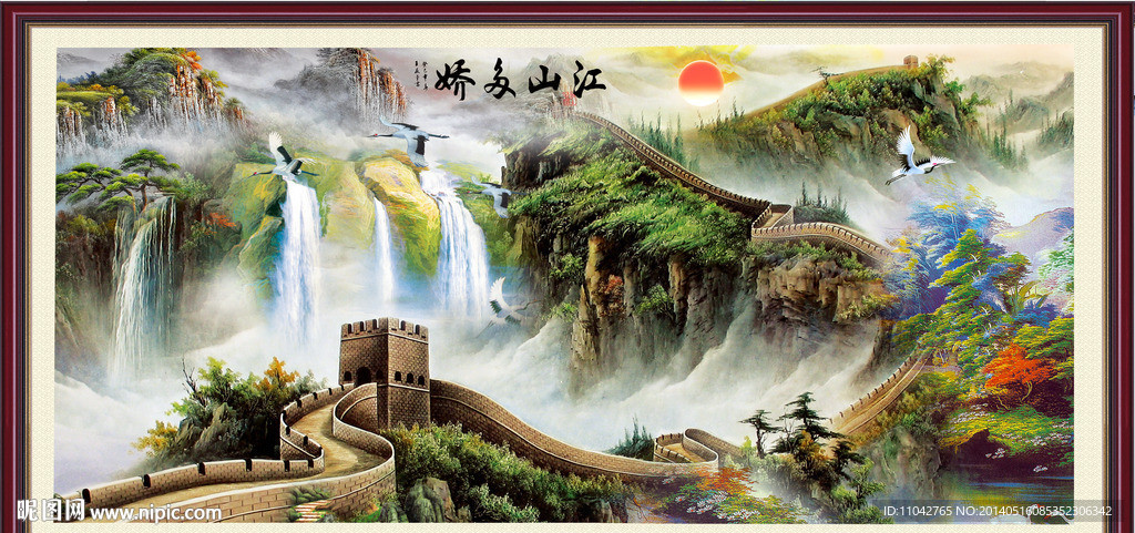 长城