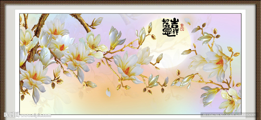 富贵吉祥 四季平安