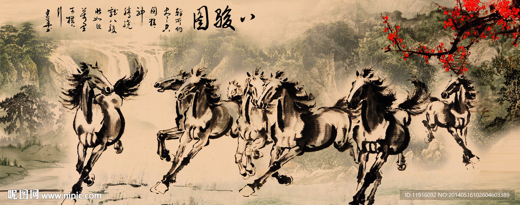 八骏图