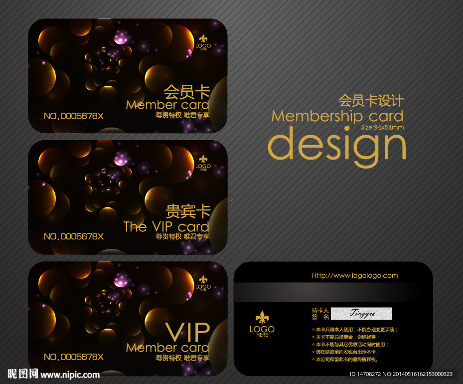 VIP贵宾卡