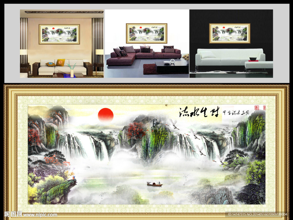 山水国画