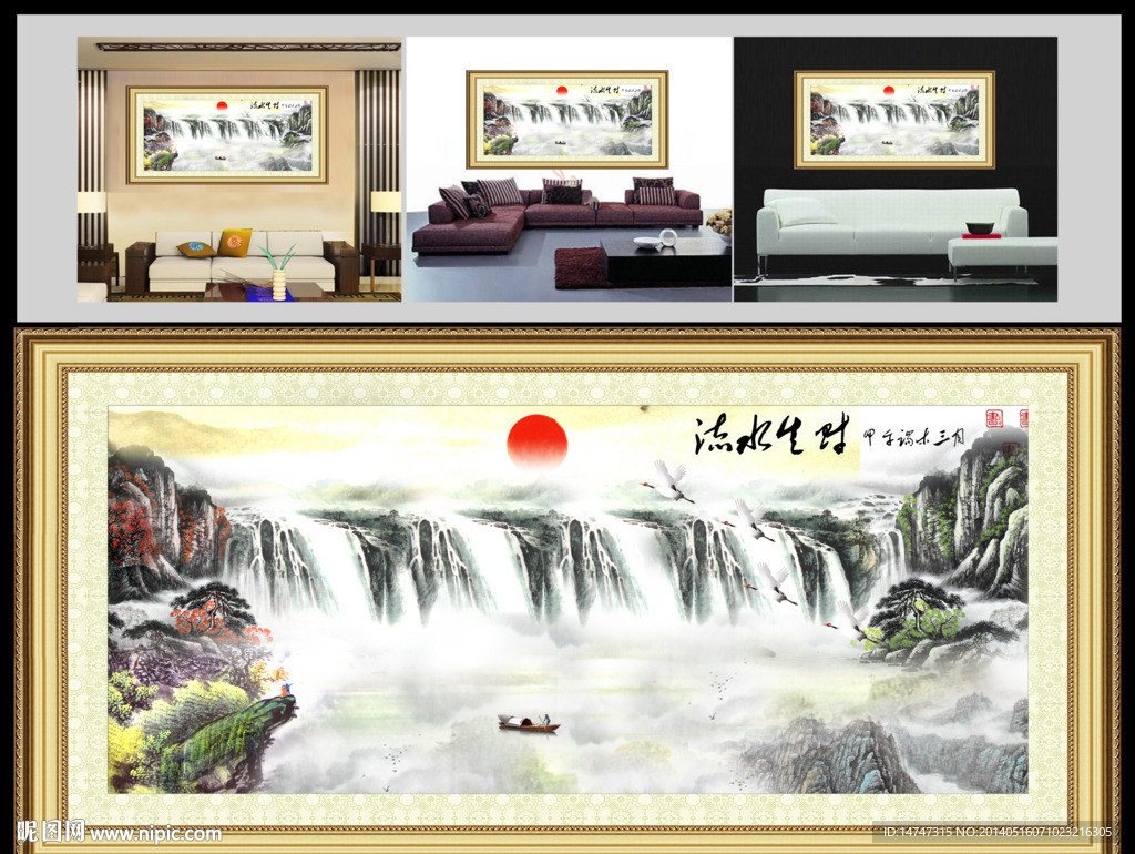 巨幅山水