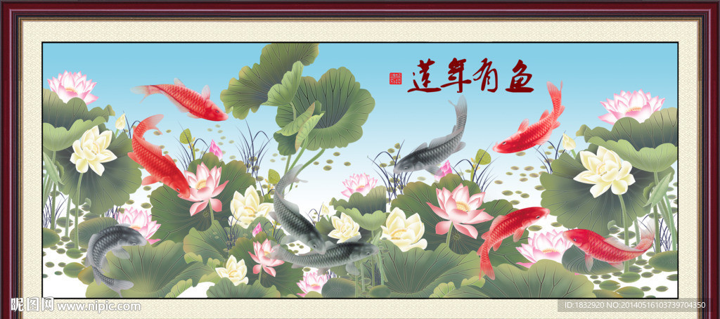 莲年有鱼