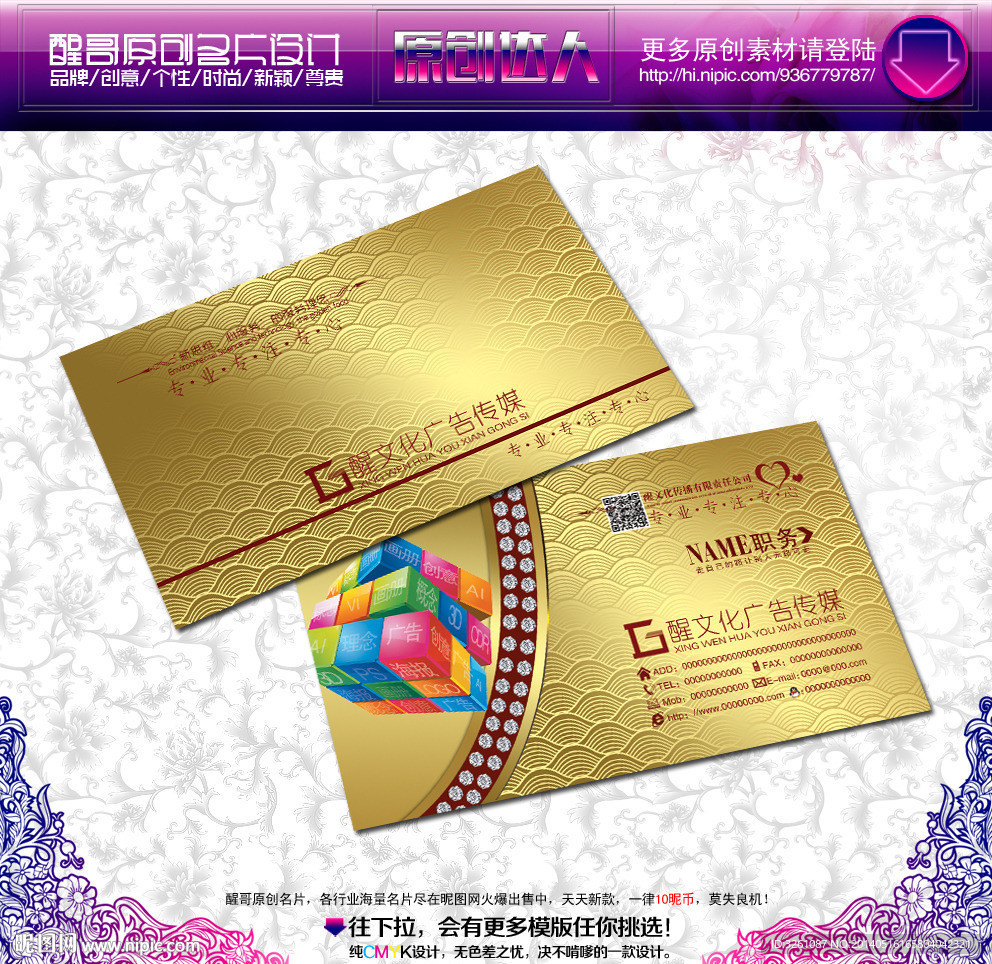 广告公司名片