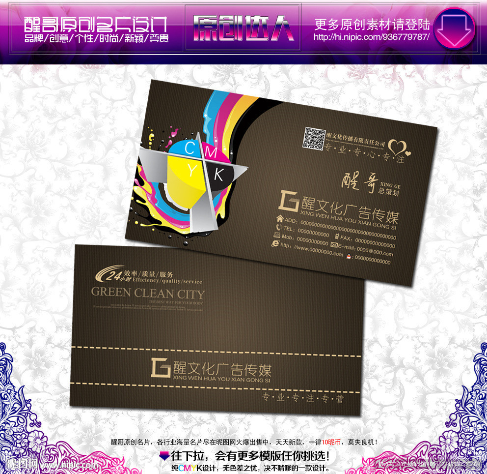 广告公司名片