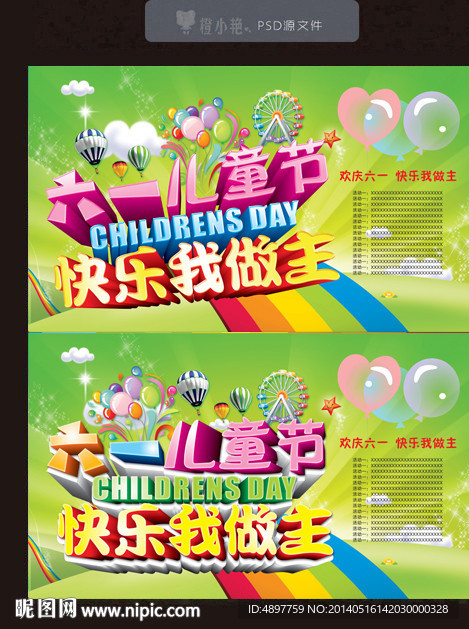 六一