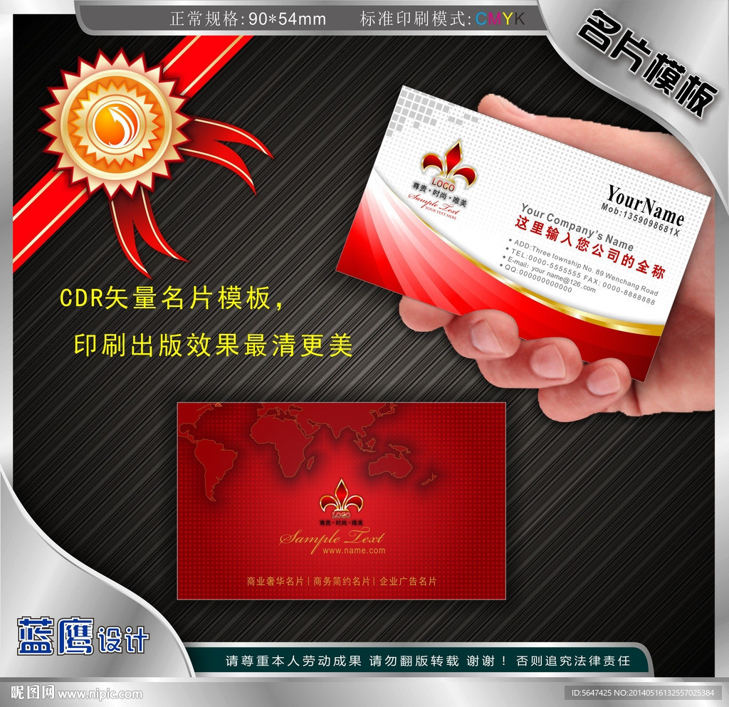 红色简约名片