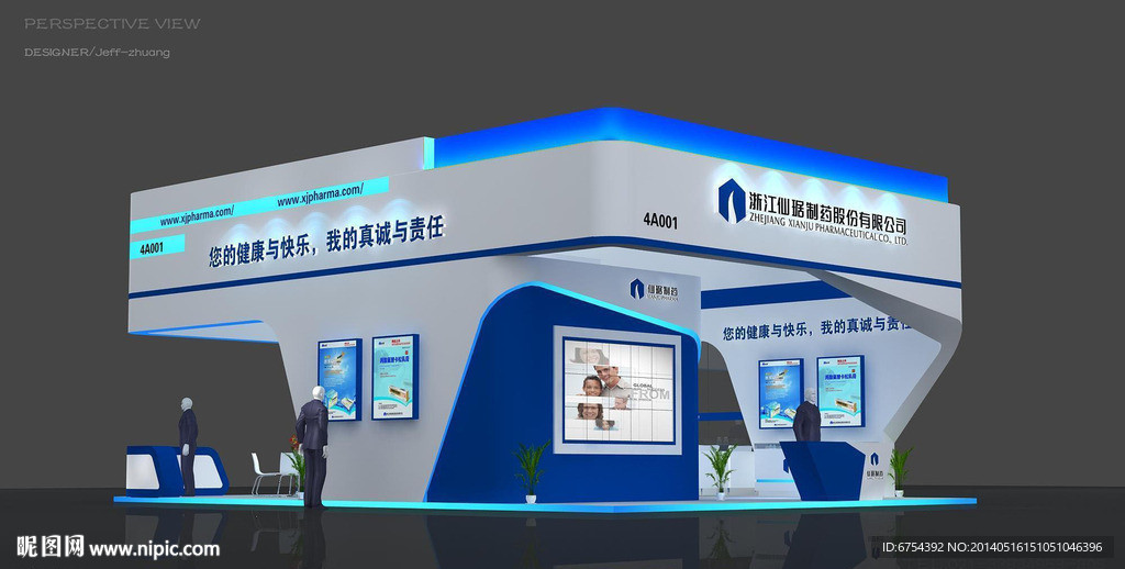 浙江制药股份有限公司