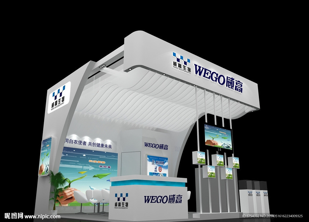 WEGO戚高