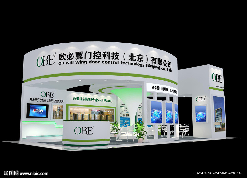 OBE展位