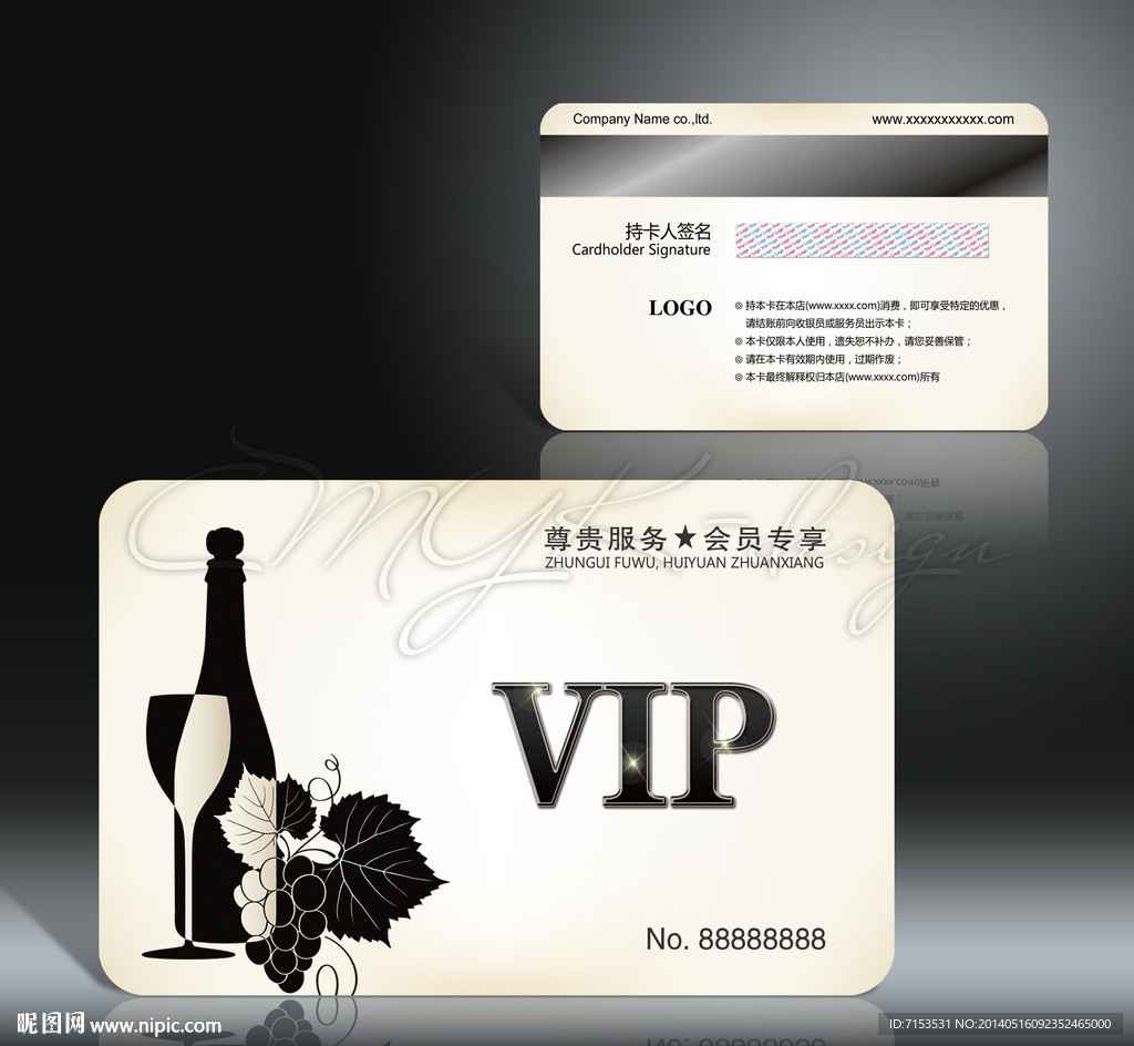 酒吧会员卡