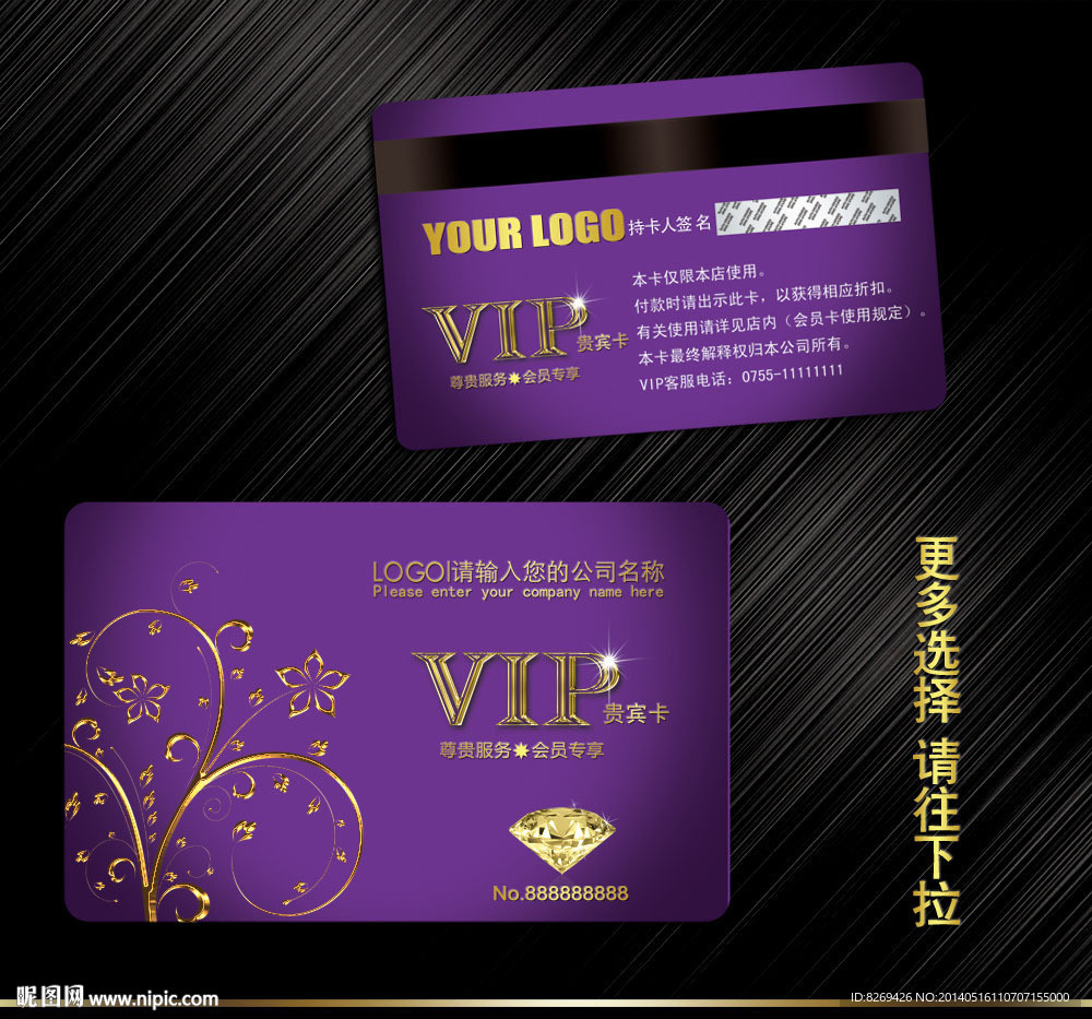 vip贵宾卡