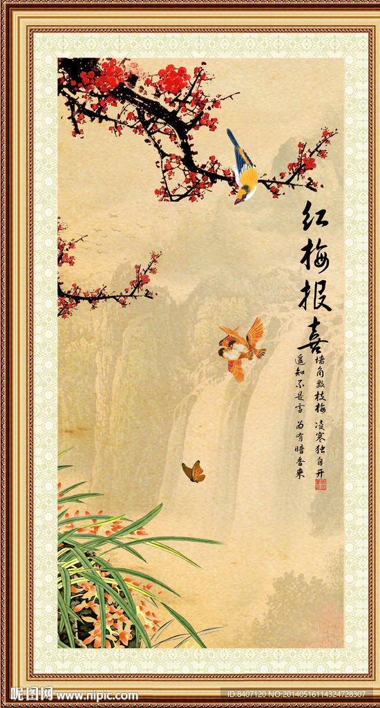 国画 梅花