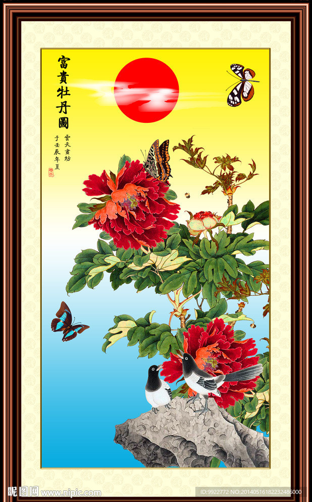 牡丹
