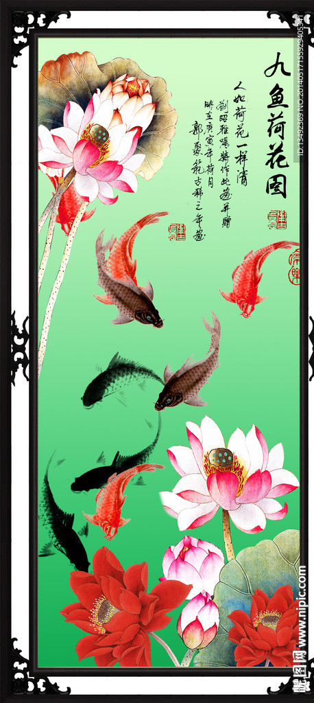 九鱼图