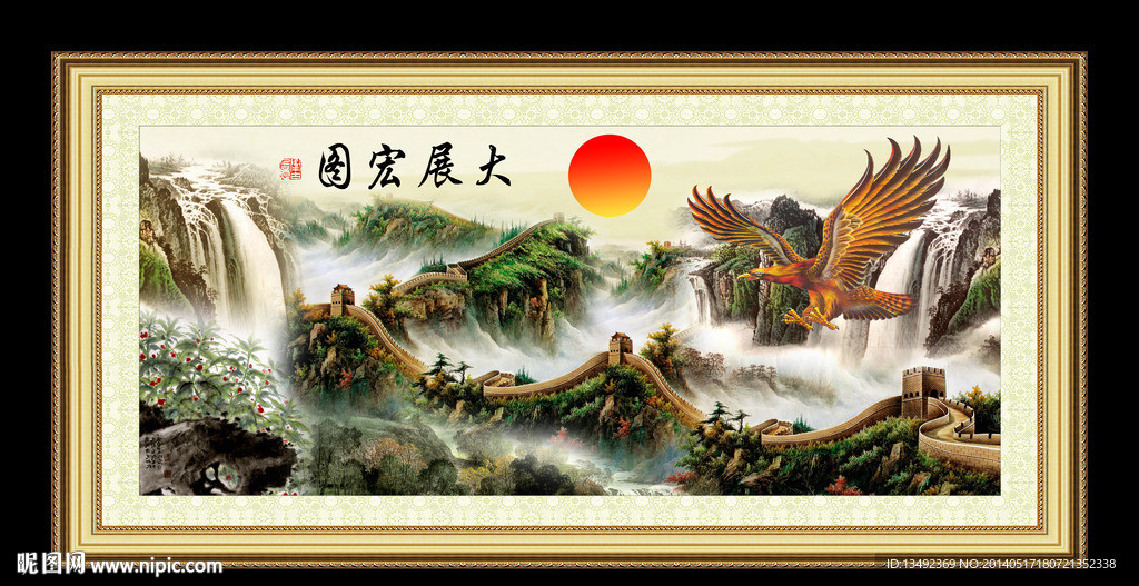 山水 国画