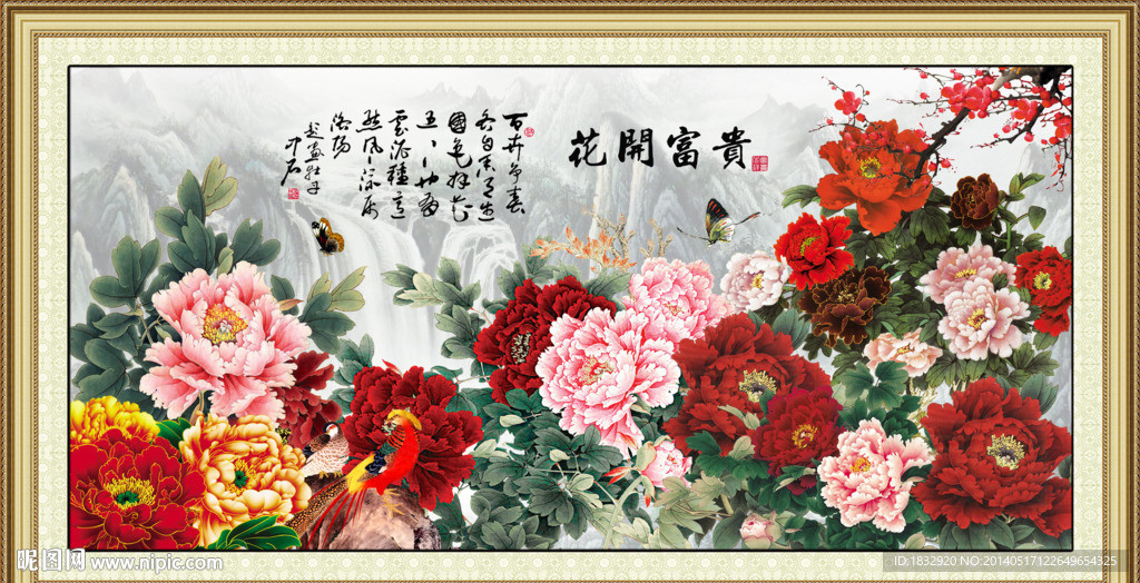 牡丹