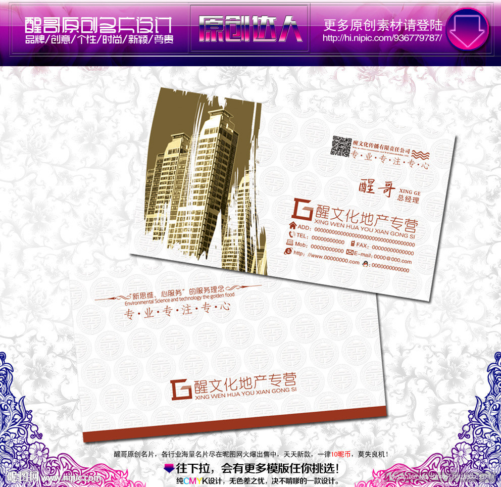 建筑名片