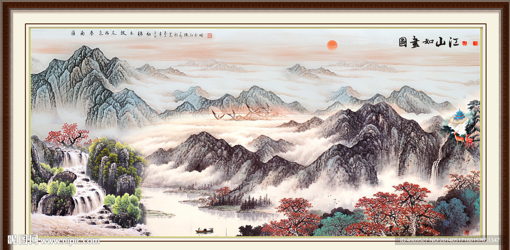 大好河山