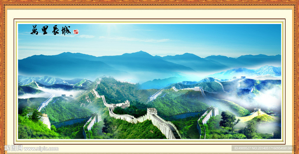 长城山水画