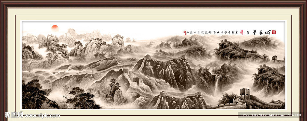 长城