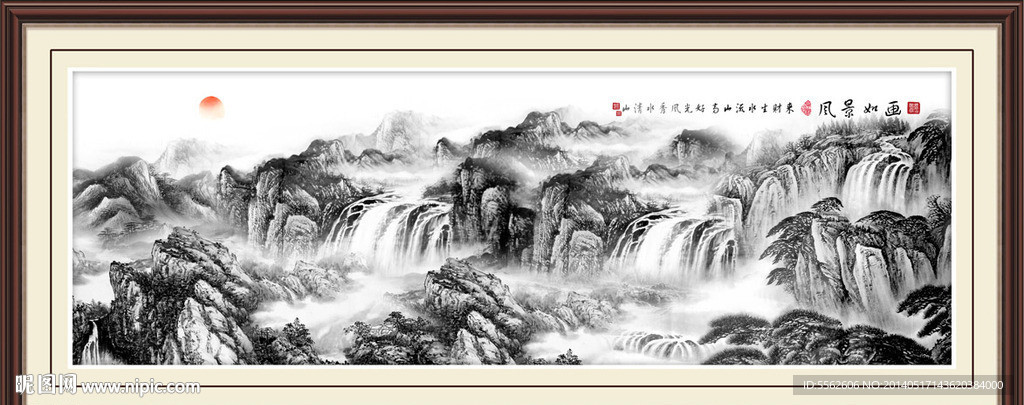 山水