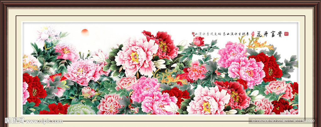 花开富贵