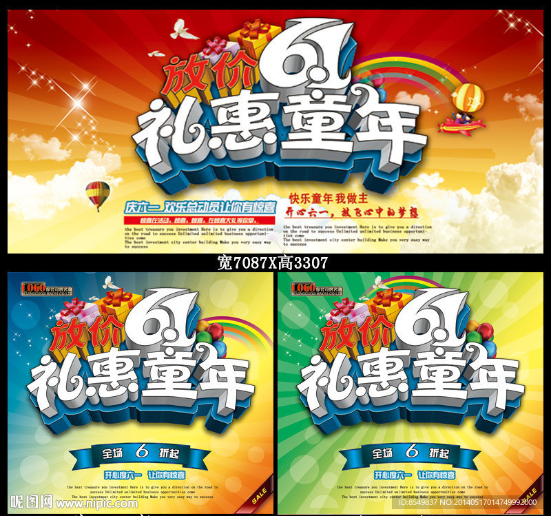 六一儿童节