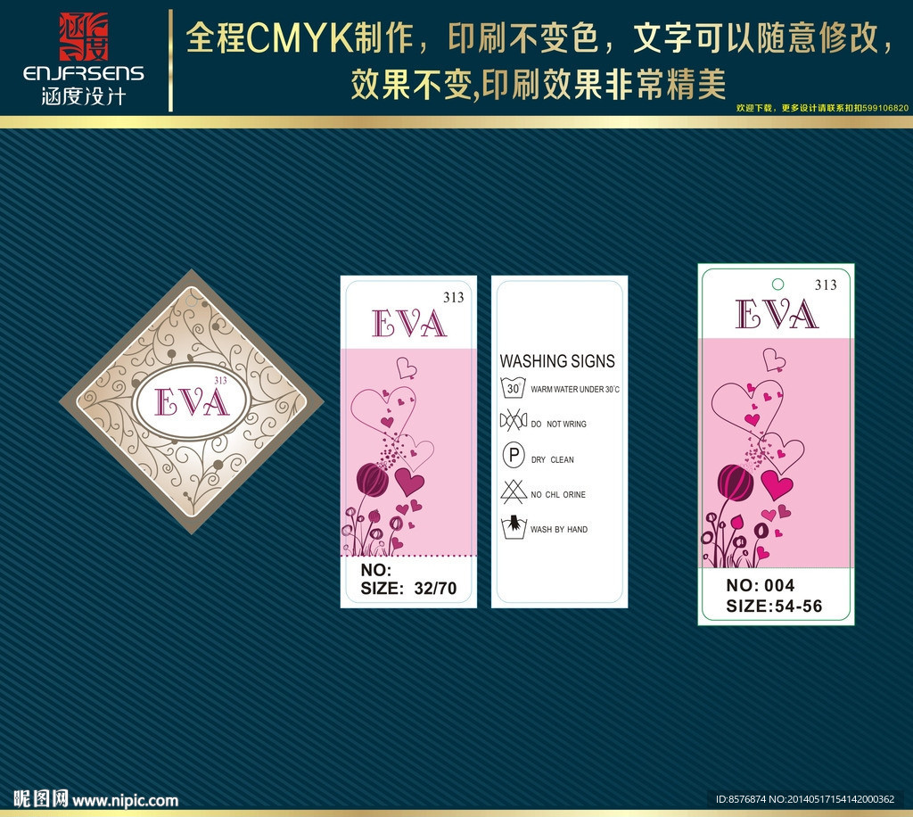 EVA韩国文胸吊牌