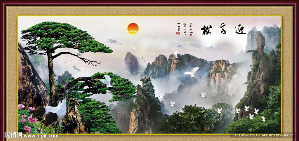 迎客松