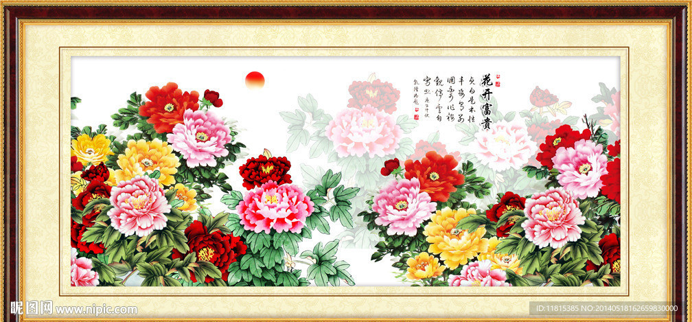 花开富贵