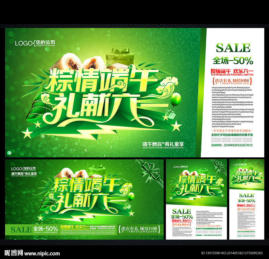 端午节