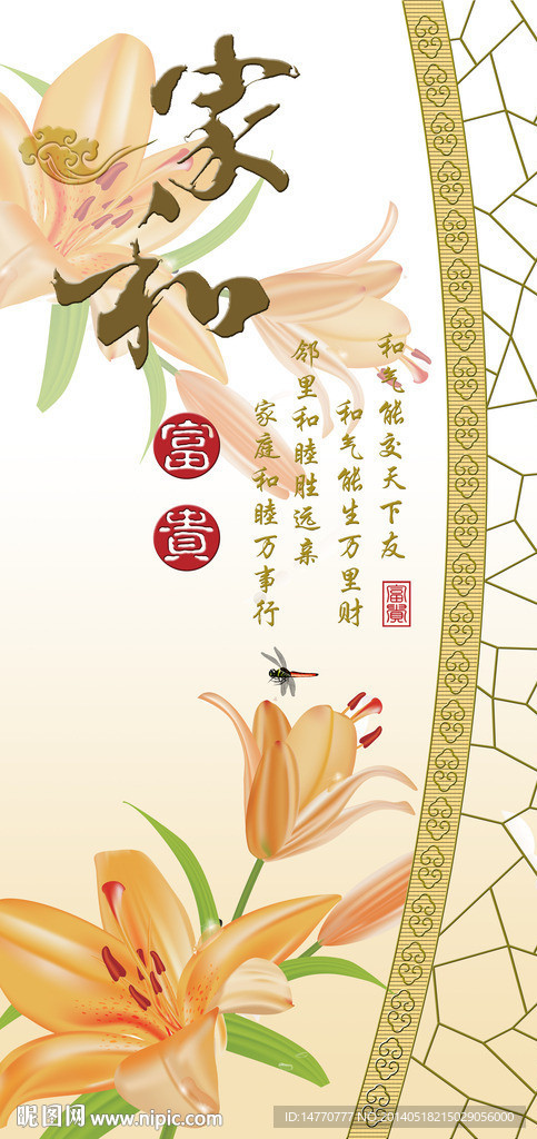 家和万事兴