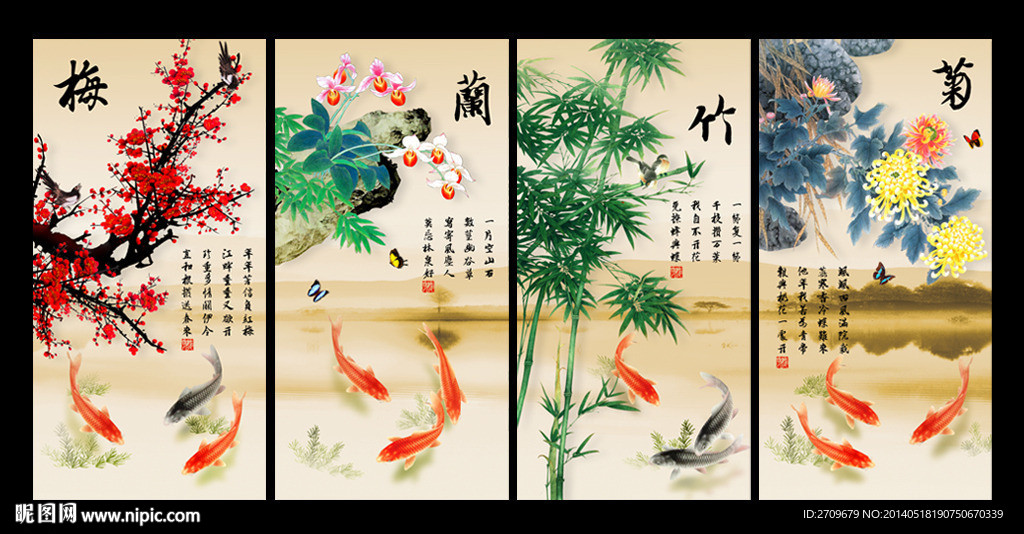 梅兰竹菊