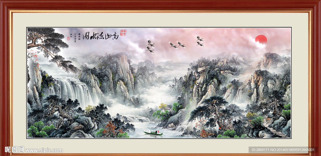 山水