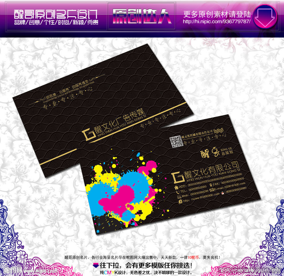 广告公司名片