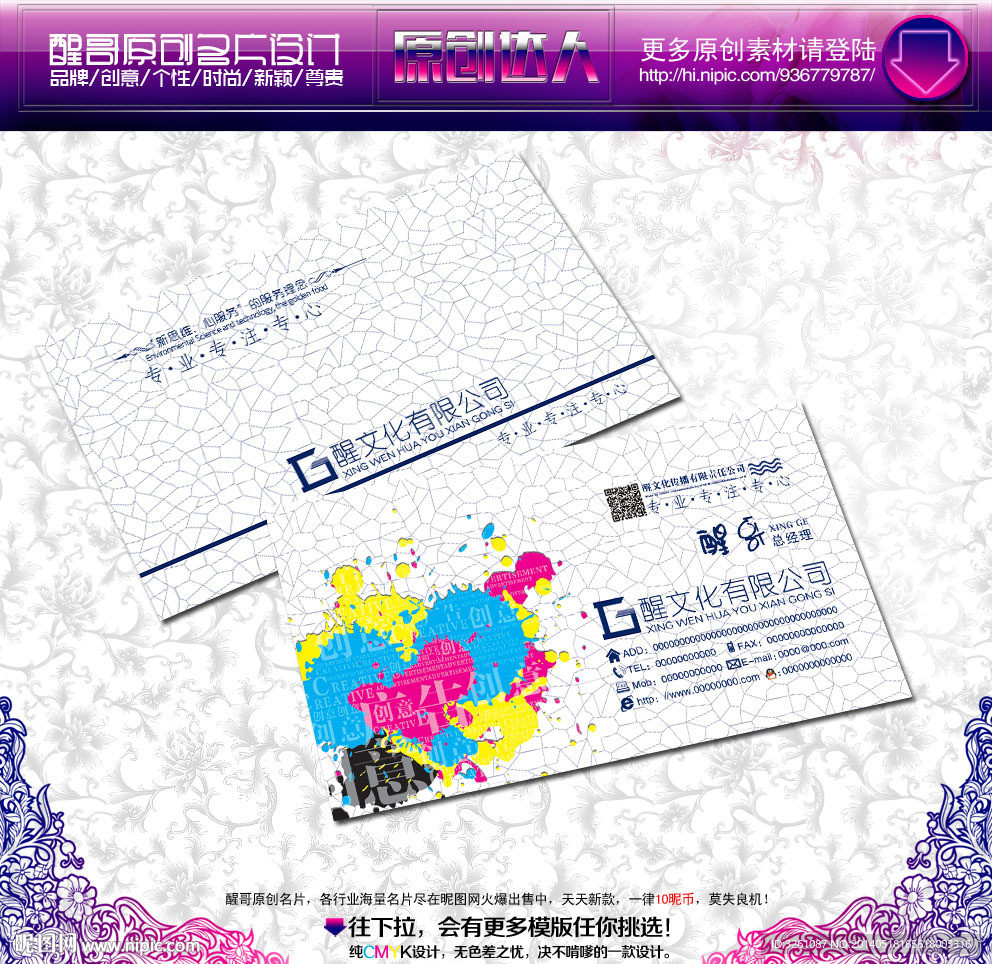 广告公司名片