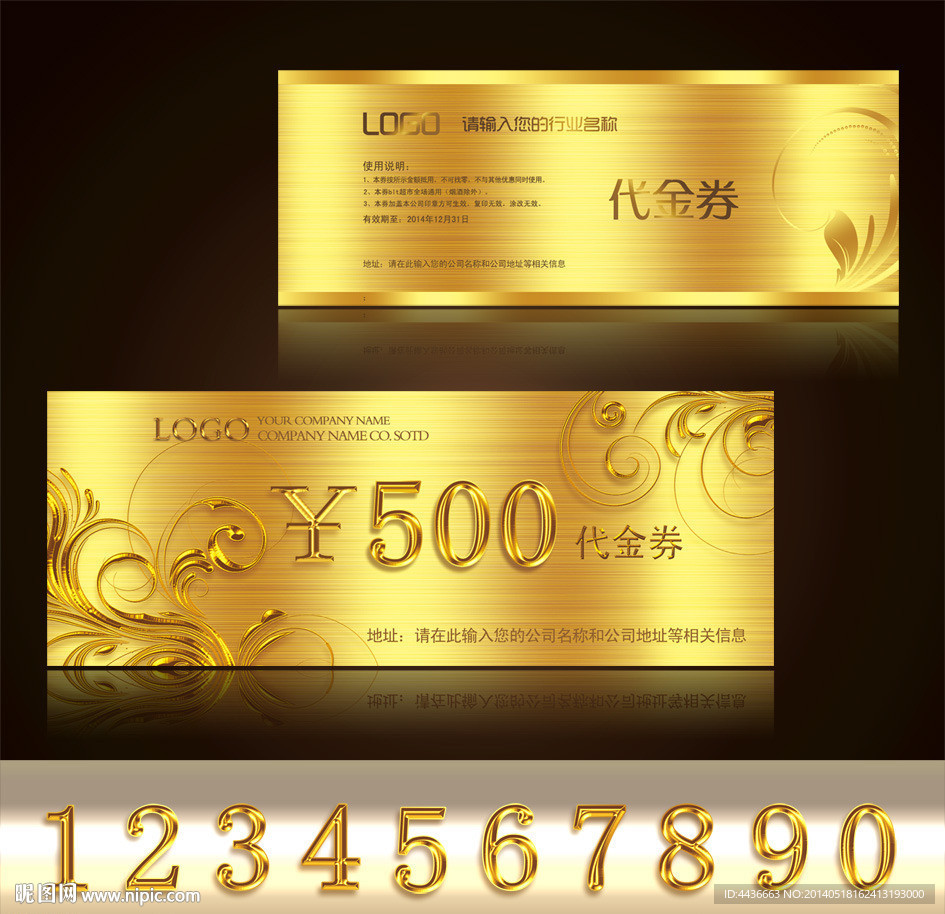 代金券