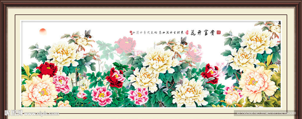 花开富贵