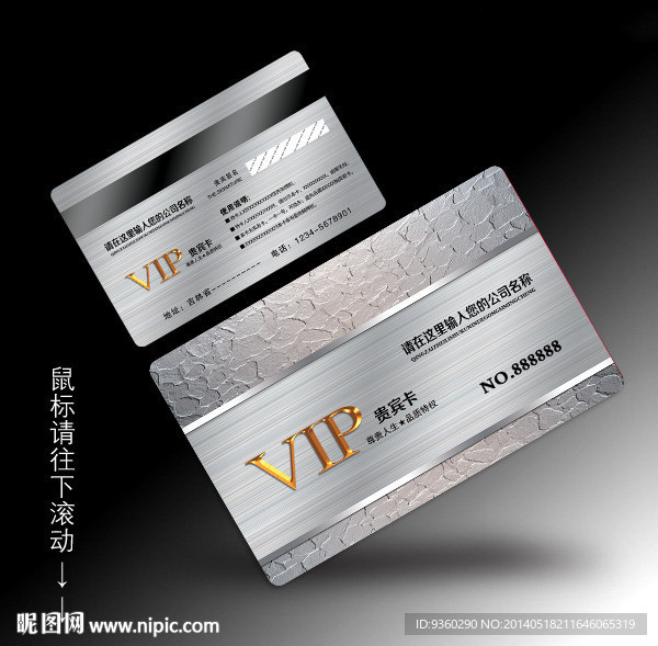 银色VIP