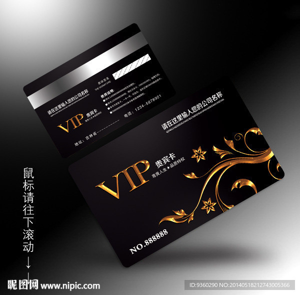 高档vip卡