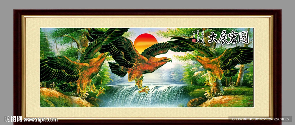 大展宏图
