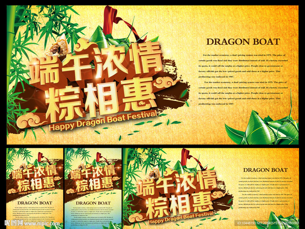 端午节