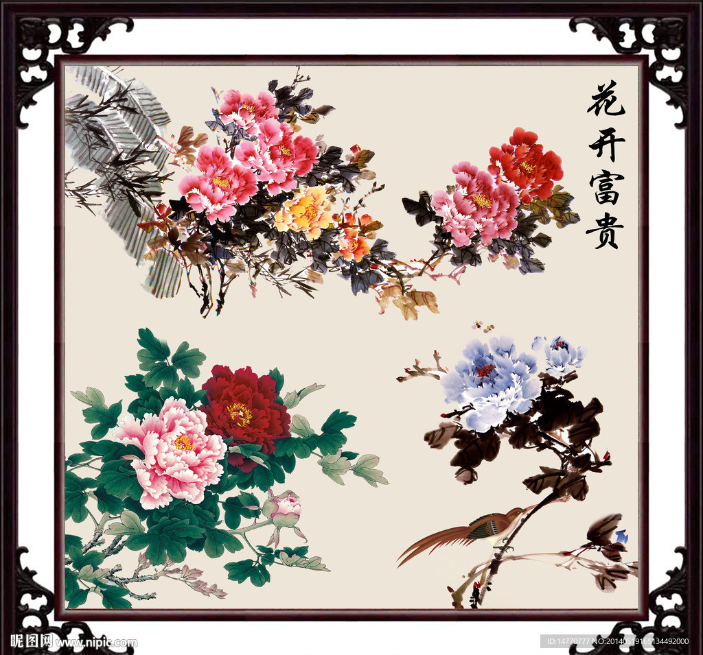 花开富贵