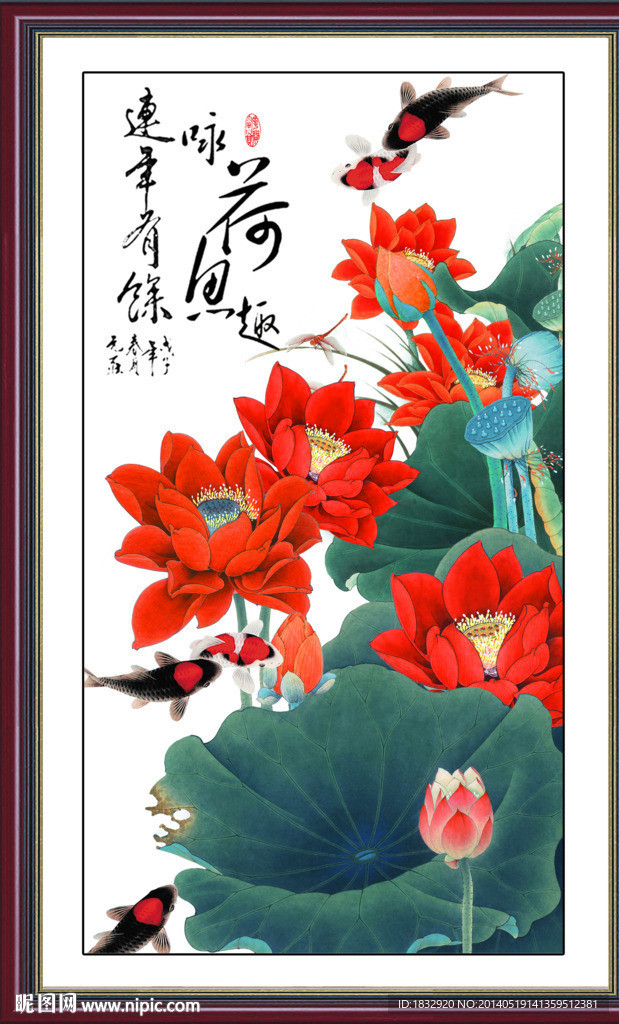 荷花